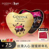 歌帝梵（Godiva）经典大师夹心黑巧克力 12颗85g 心形礼盒 新年礼物 喜糖 伴手礼 