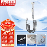 潜水艇（Submarine）F401B马桶喷枪妇洗器3米防爆伸缩管手持喷头浴室喷枪银色不含角阀