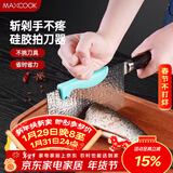 美厨（MAXCOOK）切菜护手器护指器 菜刀拍刀器刀背器 创意护刀厨房小工具MCPJ9289