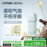 锦美客（JIMOK）德国冲牙器洗牙器 便携随身 柔和气泡 护龈清洁不出血 S5淡雅蓝