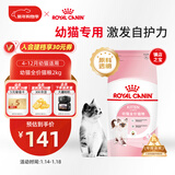 皇家幼猫猫粮 幼猫奶糕 K36 通用粮 4-12月 2KG