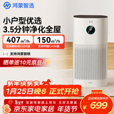 华为智选鸿蒙智选720智能空气净化器3i 除甲醛去除烟味杀菌除雾霾花粉过敏原宠物卧室小户型专用