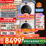 小天鹅（LittleSwan）洗烘套装 小乌梅3.0 大容量滚筒洗衣机+变频热泵烘干机蒸发器自清洁 纯白战神 纯平全嵌 家电补贴 落霞粉【97蓝氧洗烘套装】纯平全嵌 洗烘套装