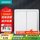 西门子（SIEMENS）开关插座面板 开关强电86型大面板 致典系列雅白色 二开双控