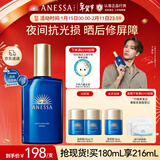 安热沙（Anessa）焕采亮肤修护精华乳180ml夜间抗光损晒后修屏障