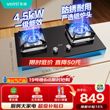 华帝【小灶王】煤气灶燃气灶嵌入式双灶4.5kW大火力一级能效灶台灶具i10106【液化气商品】