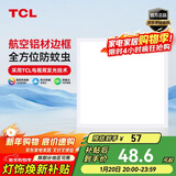TCL铝扣板灯LED吸顶灯厨房灯集成吊顶灯平板灯嵌入式卫生间灯300*300