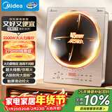 美的（Midea）大功率凹灶电磁炉凹面商用多功能家用猛火3500W爆炒火锅炉9档火力电池炉电陶炉炒菜烧水MC-SCL3504