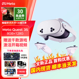 META Quest3 VR眼镜一体机3D头盔智能体感游戏机meta quest3S XR设备 Quest3S 128G【全新未拆封】