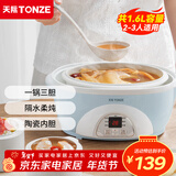 天际（TONZE） 电炖锅电炖盅煲汤锅隔水炖盅电蒸锅炖汤锅隔快炖锅 养生燕窝炖盅 天蓝色 1.6L 丨标准款丨三胆