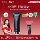 雪玲妃黑金氨基酸洗面奶100g卸妆清洁保湿控油温和洁面乳男女士新年礼物