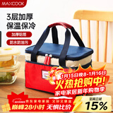 美厨（MAXCOOK）保温饭盒袋 保鲜饭盒包 便携式保温饭盒便当手提袋 铝箔包MCPJ110