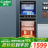 康宝（Canbo）消毒柜 家用立式消毒碗柜大容量商用碗筷收纳消毒柜双门高温二星级碗柜【政府补贴】XDZ320-D1