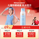 海龟爸爸儿童防晒喷雾可上飞机儿童高倍SPF50 防水防汗100ml 6岁+适用