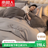南极人牛奶绒法兰绒床上四件套1.5/1.8米床 冬天被套200*230cm 刺绣款