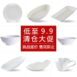 千代源清仓纯色陶瓷盘子餐盘鱼盘瓷碗家用小盘子菜碟吐骨碟骨碟盘长方盘 纯白椭圆小盘子