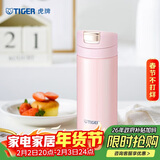 虎牌（TIGER）保温杯一键开启男女轻量型时尚水杯MMX-A20C-PP粉色200ml