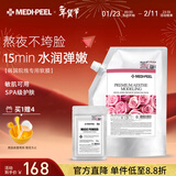 美蒂菲（MEDI-PEEL）玫瑰软膜粉面膜1100g补水保湿提亮涂抹面膜送男女朋友新年礼物