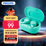 飞利浦（PHILIPS）真无线蓝牙5.2耳机TAT1207 无线运动耳机游戏耳机回音降噪智能配对持久续航苹果华为手机绿