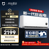 小米 空调 米家 巨省电双排款 1.5匹一级能效 内外机双排铜管 空调挂机35GW-PG15/N1A1 整机十年质保