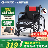 怡辉（YIHUI）轮椅轻便可折叠老年人专用出行小型年轻人骨折便携式手动可自推