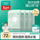 全棉时代一次性加大加厚浴巾5条100%棉差旅出行便携装