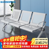 kuoson 排椅机场椅等候椅医院输液候诊椅钢制座椅3人位