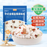 鲜窝窝盐焗海盐焗粉海鲜粗海盐鸡虾蟹香辛料腌制调料大粒粗盐1kg