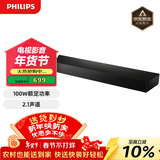 飞利浦（PHILIPS）TAB5206 回音壁 电视音响 游戏音响 电脑音响 内置低音炮音箱2.1声道 家庭影院
