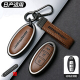 猛速适用日产钥匙套天籁14代轩逸奇骏逍客尼桑骐达途达乐楼兰汽车壳扣 F款【棕色皮套+合金壳+钥匙扣】