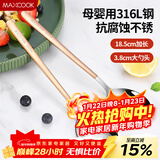 美厨（MAXCOOK）316L不锈钢汤勺汤匙 加大勺子餐勺饭勺调羹 2件套玫瑰金MCGC0224