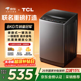 TCL京东联名款波轮8KG大容量洗衣机全自动家用宿舍租房家电国家补贴 以旧换新 一级能效B80L2R