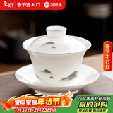 金镶玉羊脂玉瓷三才盖碗功夫茶具白瓷泡茶碗陶瓷茶杯墨岳130ml