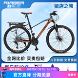 永久（FOREVER）自行车成人男式铝合金山地车27级变速油碟减震青少年城市公路单车 【27速油碟高配】27.5寸 红蓝 .