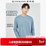 佐丹奴（Giordano）长袖t恤男纯棉贴身上衣基础款纯色圆领打底衫01023820