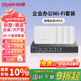 锐捷（Ruijie）无线AP吸顶套装 1拖4全屋WiFi路由器ac+ap 企业别墅大户型mesh RG-EG110G-P V2+RG-EAP212(G)V2*4