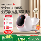 daily neaty内衣洗衣机 水箱版2代免安装洗烘一体免装进水口迷你滚筒智能投放 MW3E