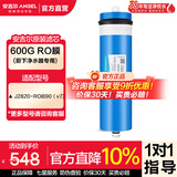 安吉尔 滤芯通用 【官方正品】净水器家用厨房净水机过滤芯 厨下式V6/T1C/J1205/V3P/J2577耗材 全套滤芯 安吉尔全效RO膜600G