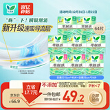 乐而雅花王零触感轻巧超薄日用卫生巾组合8包64片姨妈巾京东自营新国标