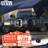 任e行D70行车记录仪高清前后四镜头360度全景24小时停车监控哨兵防划车 四镜头雷达感应监控版+无卡