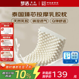 梦洁家纺 90%乳胶枕 泰国进口天然乳胶枕芯 成人颈椎枕头芯 一个装 37*60