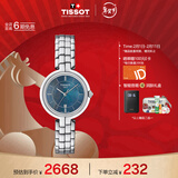 天梭（TISSOT）手表 弗拉明戈系列女表 瑞士石英女士钢带腕表时尚表新年礼物