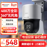 海康威视监控器摄像头室外400万360度云台旋转球机高清全彩夜视POE语音对讲手机远程3Q140MY-TE