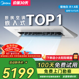 美的厨房空调专用机嵌入式大1.5匹单冷CKF-35FW/BN1Y-FG100极地白