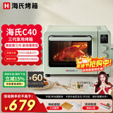 海氏（Hauswirt）C40三代升级款电烤箱 家用入门多功能40升海氏烤箱大容量 C40三代【湖水绿】 40L