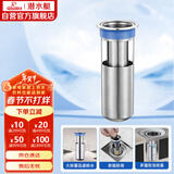 潜水艇（Submarine）FCQ-1不锈钢防臭地漏内芯深水封U型 加厚不锈钢地漏内芯（长款）