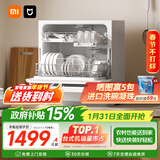 米家小米【超薄折叠机身S2】母婴级认证一键洗消80℃热风烘干智能识污APP操控69升台式洗碗机QMDW0502M