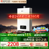 能率（NORITZ）燃气热水器11升 全屋恒温巡航 下置风机 低水压启动 11EA2FEX 天然气防冻*