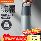 苏泊尔（SUPOR） 保温杯316L不锈钢大容量水杯学生保温杯男女士车载户外便携杯子 羽灰色【经典款】500ML
