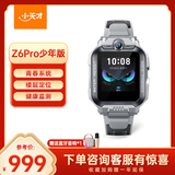 小天才儿童电话手表Z6Pro少年版陨石灰防水GPS定位学生儿童智能手表移动联通电信4G视频拍照双摄男女表
